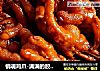 销魂鸡爪-满满的胶原蛋白的做法