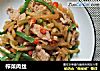 榨菜肉丝的做法