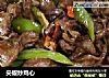 尖椒炒鸡心的做法