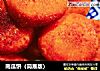 南瓜饼（简易版）的做法