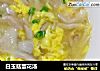 白玉菇蛋花汤的做法