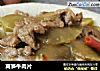 莴笋牛肉片的做法