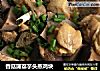 香菇蒲荔芋头蒸鸡块的做法