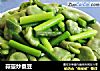 蒜薹炒蚕豆的做法