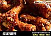 红烧鸡翅根的做法
