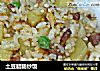 土豆腊肠炒饭的做法