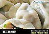素三鲜水饺的做法