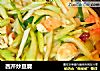 西芹炒豆腐的做法