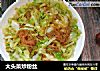 大头菜炒粉丝的做法