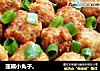 莲藕小丸子。的做法