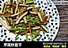 芹菜炒豆干的做法