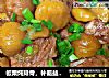 板栗炖排骨，补脑益智，强身补肾，非“栗”莫属的做法