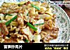 雷笋炒肉片的做法