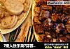 ?懒人快手菜?蒜蓉豆豉蒸排骨?的做法