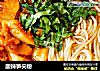 酸辣笋尖粉的做法