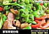 家常青椒炒肉的做法