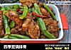四季豆烧排骨的做法