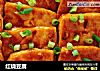 红烧豆腐的做法