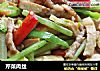 芹菜肉丝的做法