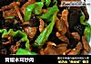 青椒木耳炒肉的做法