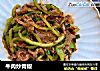 牛肉炒青椒的做法