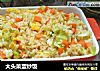 大头菜蛋炒饭的做法