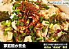 家庭版水煮鱼的做法