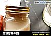 黑糖珍珠牛奶的做法