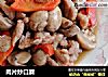 肉片炒口蘑的做法