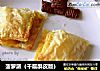 菠萝派（千层酥皮版）的做法