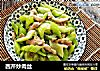 西芹炒肉丝的做法