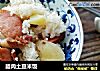 腊肉土豆米饭的做法