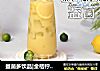 益菌多饮品|金桔柠檬益菌多的做法