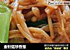金针菇炒香葱的做法
