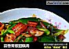 蒜香青椒回锅肉的做法