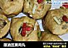 酿油豆腐肉丸的做法