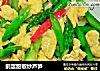 鹅蛋甜椒炒芦笋的做法