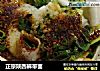 正宗陕西裤带面的做法