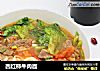 西红柿牛肉面的做法