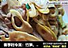 春季时令菜：竹笋。低脂餐的优选！的做法