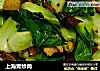 上海青炒肉的做法
