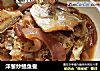 洋葱炒鲳鱼鲞的做法