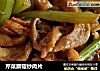 芹菜蘑菇炒肉片的做法