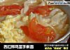 西红柿鸡蛋手擀面的做法