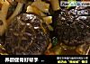 养颜健骨好帮手  木瓜排骨杂菌煲的做法
