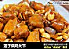 莲子烧鸡关节的做法
