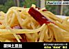 酸辣土豆丝的做法