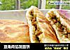 豆角肉馅发面饼的做法