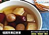 桂圆苹果红枣茶的做法