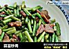 蒜苔炒肉做法(43)的做法